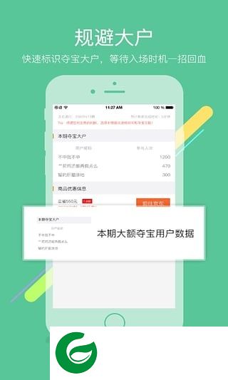 夺宝助手专业版下载-夺宝助手专业版(一元夺宝)下载v1.6.0 安卓版