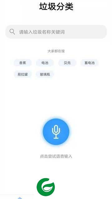 分一下app下载-分一下（垃圾分类）app下载1.0.0