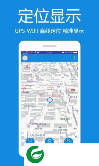 手机定位助手app下载-手机定位助手手机版下载v1.6.0 安卓免费版