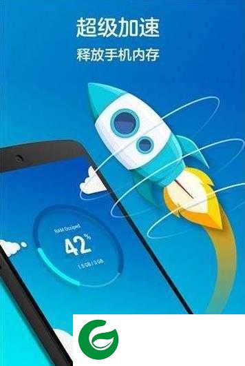 清理加速神器app下载安装_清理加速神器手机客户端下载1.0.0