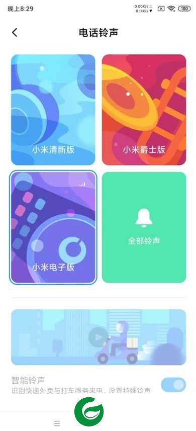 HMnote8 MIUI11 风景音乐 核心加速 温度温控 黑域省电 桌面下拉实用布局 更新升级