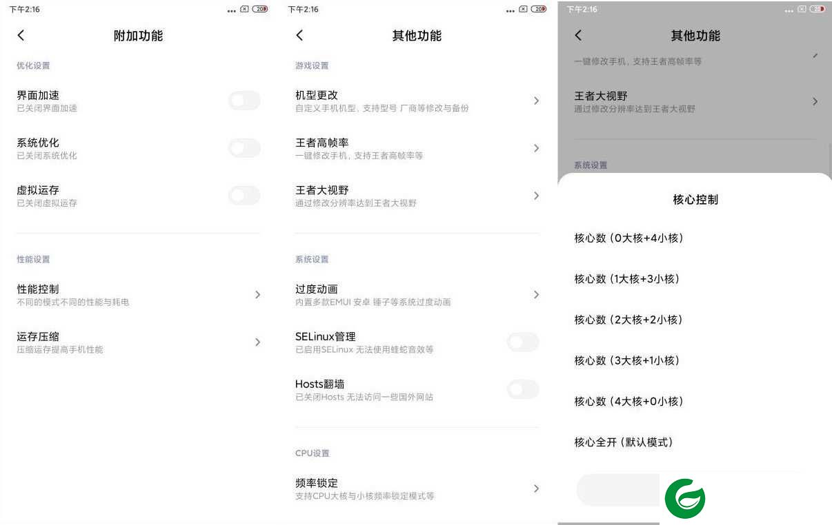 红米Note5A高配 MIUI11 Xposed 双重功能 过度动画  时钟风格