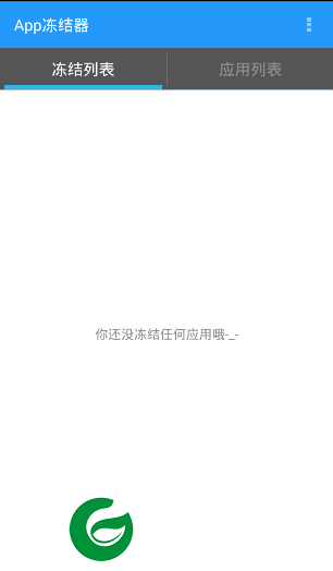 应用冻结app下载-应用冻结手机版(App Freezer)下载v1.0.1 安卓版