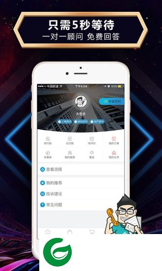企动引擎 app下载-企动引擎下载v2.0.2 安卓版