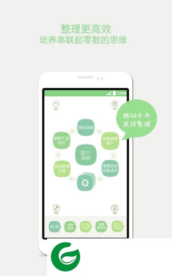 灵朦app下载-灵朦手机记录软件下载v2.1 安卓版