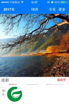 咕噜日历app下载-咕噜日历安卓版下载v1.0.1051.0.105