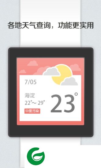 android wear商店
