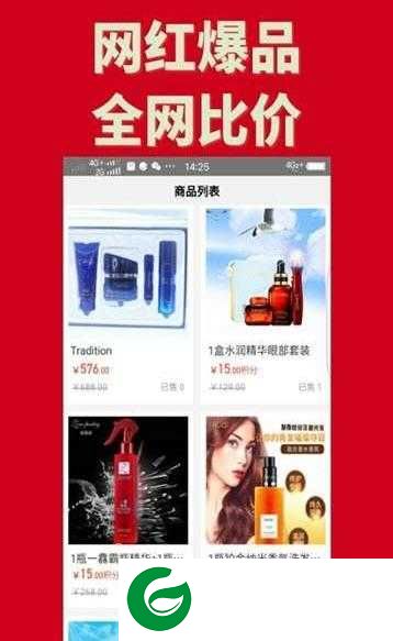佳兰优选app下载-佳兰优选网购app手机版下载1.2
