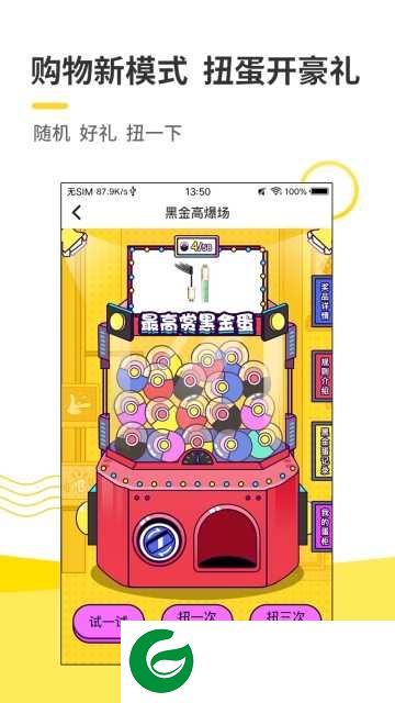 米多乐购app下载-米多乐购手机版下载1.0.1