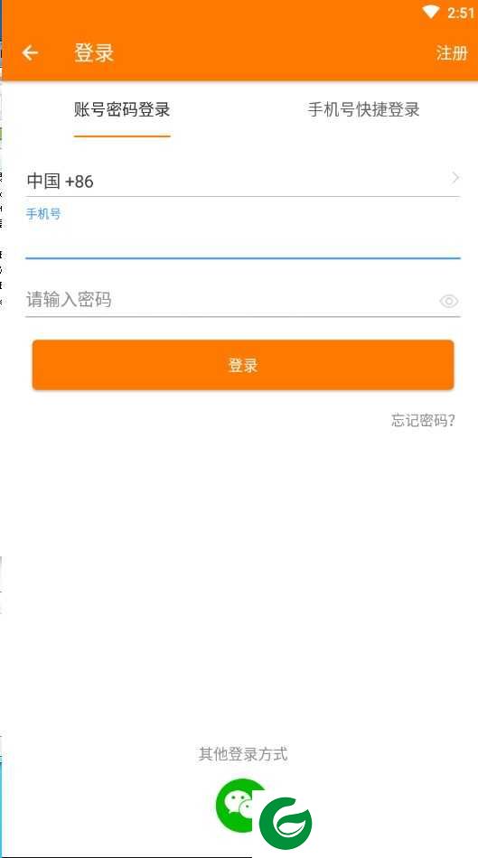 闽特汇下载-闽特汇app下载1.4