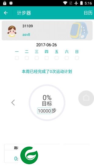 小智宝贝app