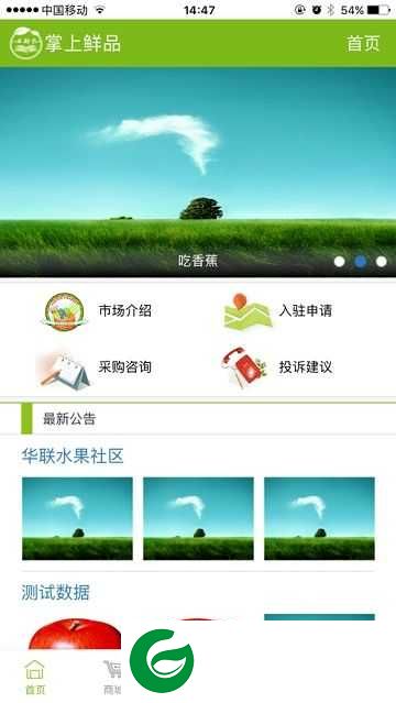 掌上甘食app下载-掌上甘食app手机版下载1.0.0.3