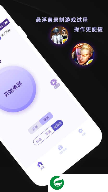 录屏软件屏幕录制下载安装_录屏软件屏幕录制app下载16.5.6
