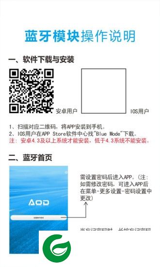 blue mode一键启动下载-blue mode app下载v1.1.0 安卓版