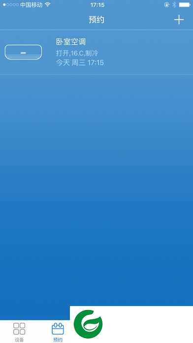 ucon app下载-悦控ucon万能遥控器下载v2.4.0 安卓版