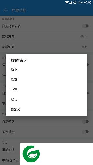 云音乐扩展xposed下载-云音乐扩展模块下载v1.0.8 安卓版