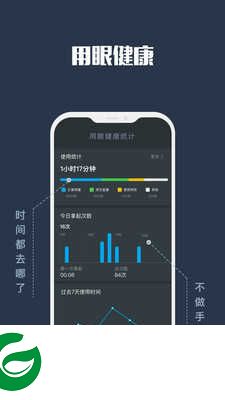 夜间模式app下载安装_夜间模式安卓版下载v4.5.04.5.0