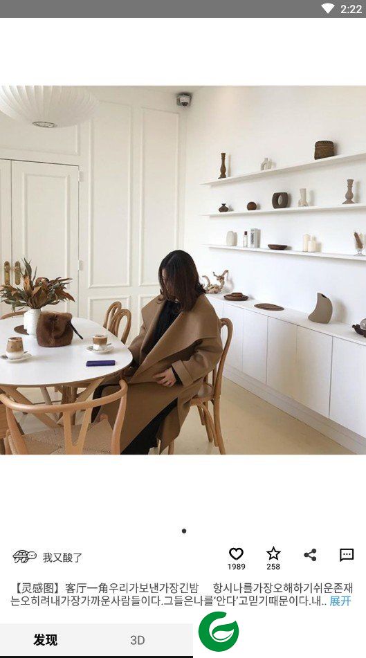 小屋龟截图