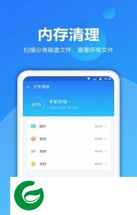 爱清理下载_爱清理手机最新版下载v1.1.11.1.1