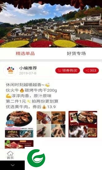 鲤加橙截图