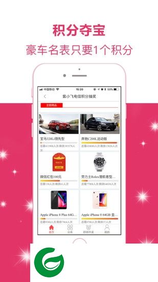 紫小飞上网卡 app下载-紫小飞流量卡wifi下载v3.2.2 安卓版