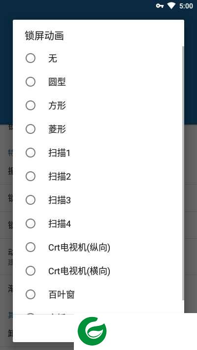 花式锁屏软件下载_花式锁屏官方版下载1.0