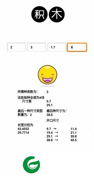 酒格计算软件手机版下载-木工酒格计算app下载v1.3 安卓版