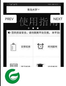 校园替身app下载-校园替身官方版下载1.0