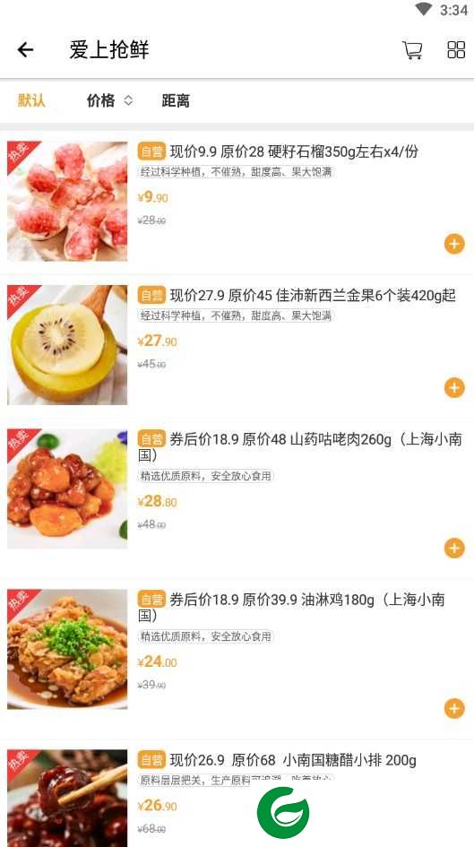 爱上抢鲜app下载-爱上抢鲜app手机版下载1.0