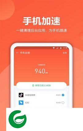 爱清理软件