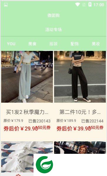 微团购截图