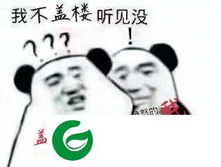 双十一盖楼表情包下载-双十一盖楼表情包高清下载