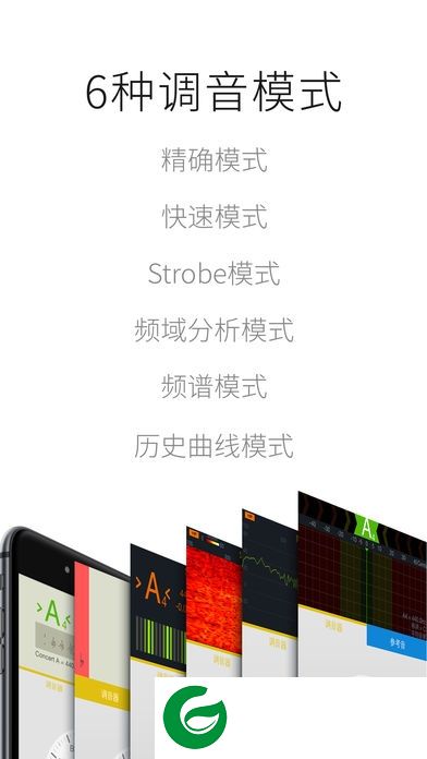 instuner免费下载-instuner调音器下载v1.1 安卓版
