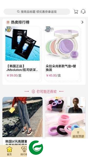 美康优选app下载-美康优选手机版下载1.0.0