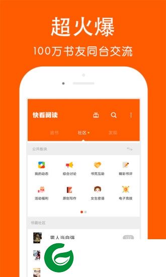 粉推互动app下载-粉推互动手机版下载v2.0 安卓版
