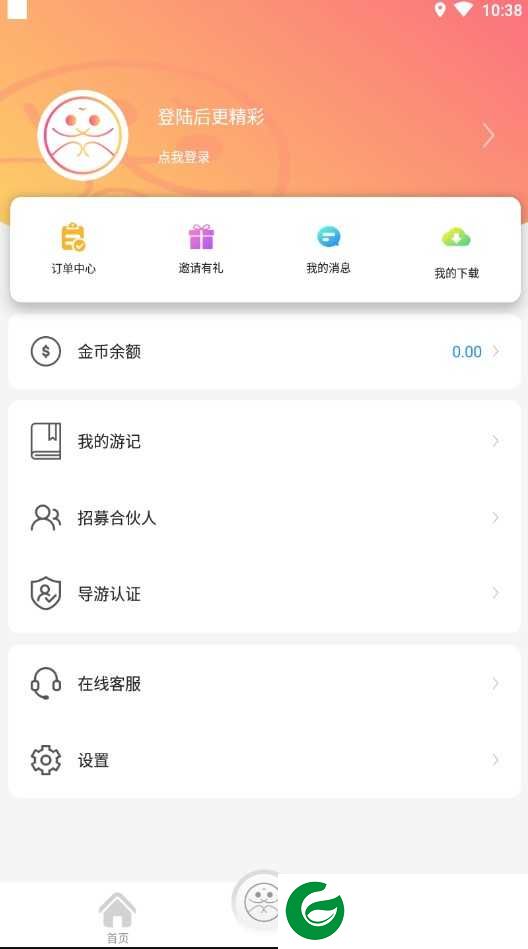 旅音app下载-旅音手机版下载v1.0.0