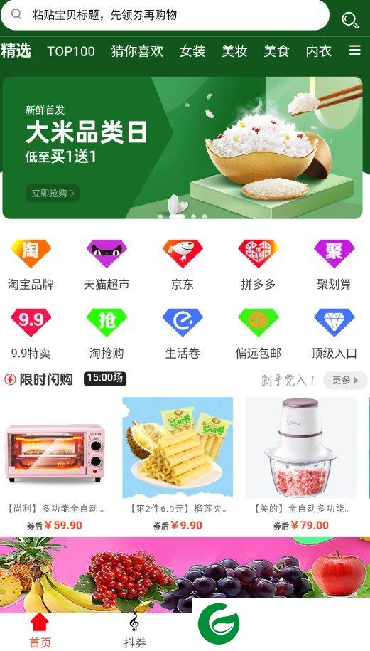 地球淘客截图