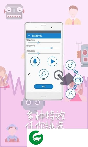 变声器助手app-变声器助手(暂未上线)v7.1.8 安卓版