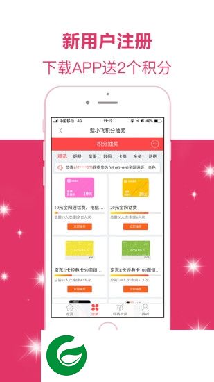 紫小飞上网卡 app下载-紫小飞流量卡wifi下载v3.2.2 安卓版