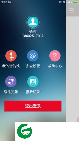 恒欣智研app下载-恒欣智研智能锁下载v2.7.4 安卓版