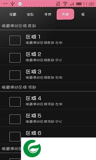lmt全屏助手2.8汉化下载-全屏助手lmt launcher(隐藏虚拟键)下载v2.8 安卓中文版