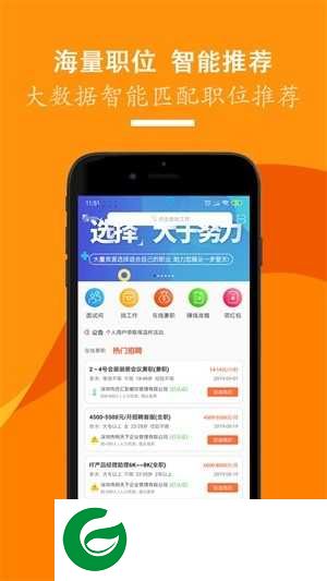 招聘天下app下载-招聘天下最新版下载1.5.3_06