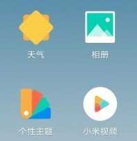 小米6 MIUI11开发版迅雷VIP 最强CPU操控 调度省电 袖珍小设置 强力卸载