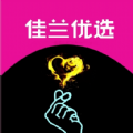 佳兰优选app下载-佳兰优选网购app手机版下载1.2