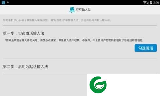 豆豆输入法app下载-豆豆输入法app手机版下载1.4.0