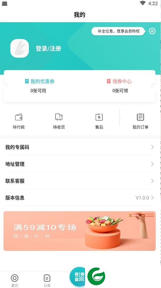 逸刻EGO截图