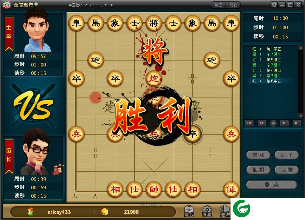 波克城市象棋-波克城市中国象棋下载v1.0.0.50 官方版