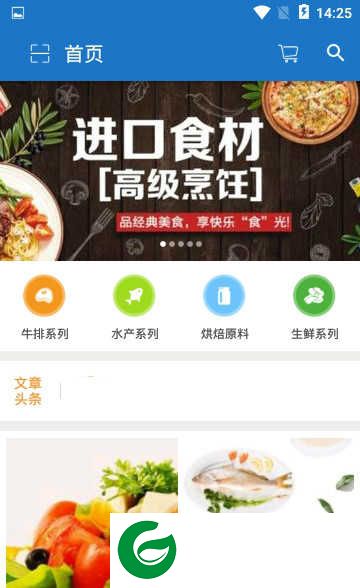 亿海嘉汇下载-亿海嘉汇app下载1.0