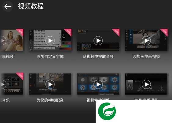 威力导演手机版v6.2.0下载_威力导演官方最新版下载6.2.0