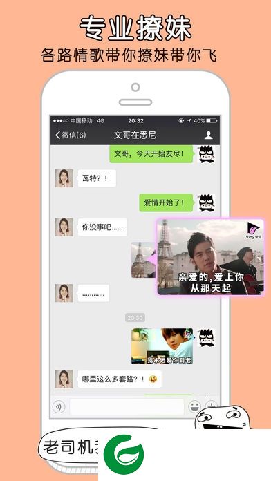 vidy爱逗软件下载-vidy爱逗输入法下载v0.6.8 安卓版